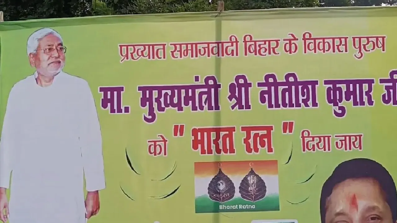bharat ratna