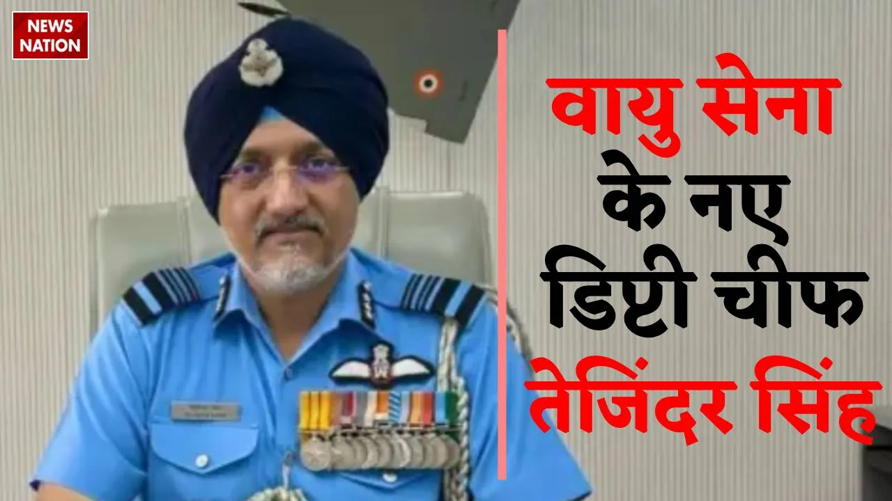 Tejinder Singh