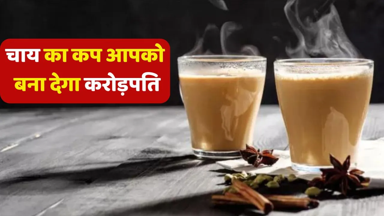 Your tea will make you a millionaire