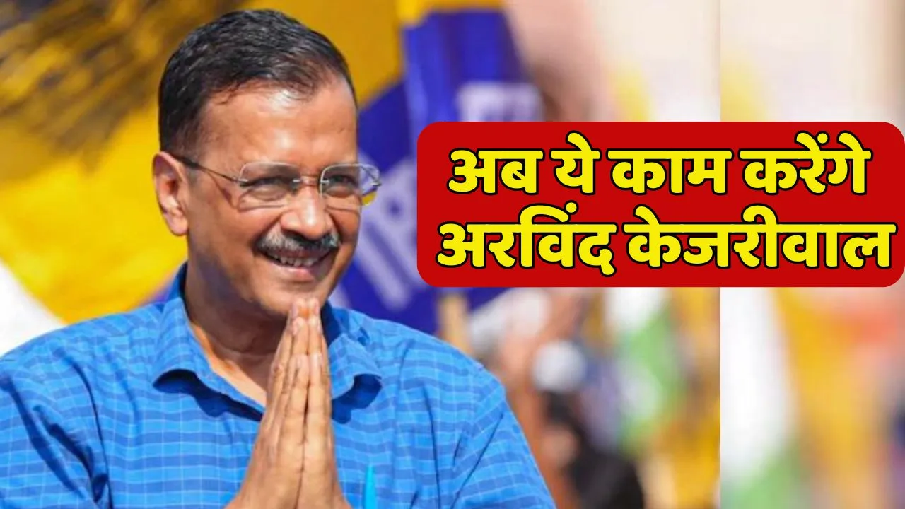 AAP Chief Arvind Kejriwal
