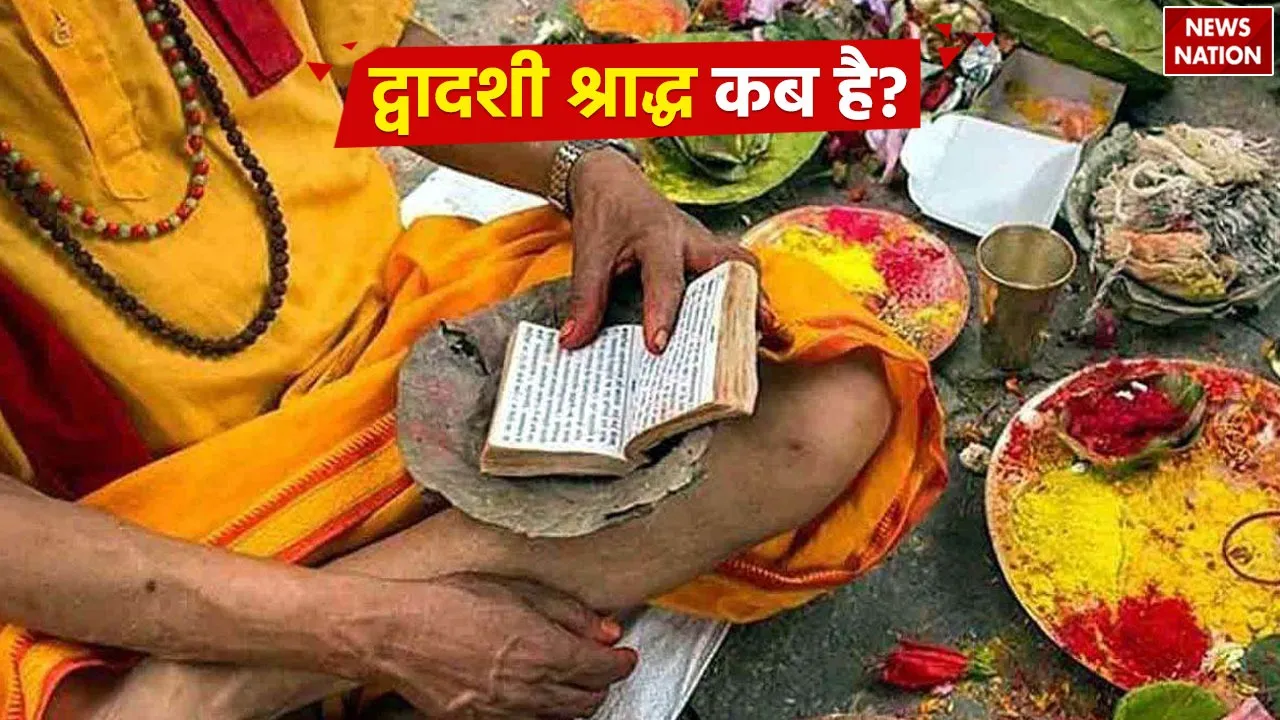 Dwadashi Shradh 2024
