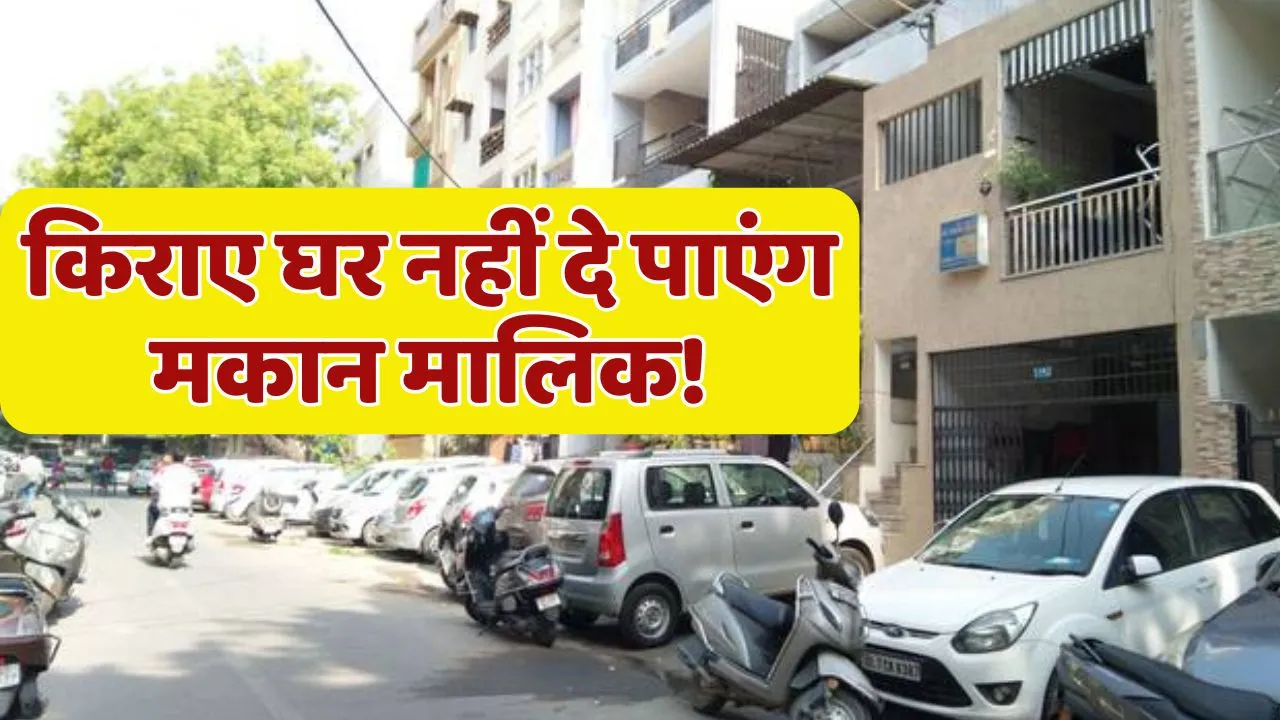 Big News For House Holders can not be give Home on Rent