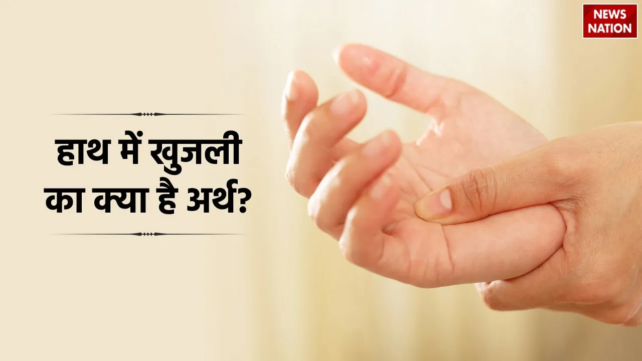Itchy Palm Astrology