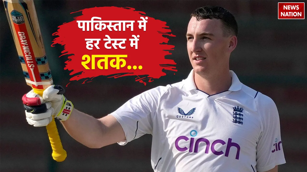 Harry Brook Century in Pakistan