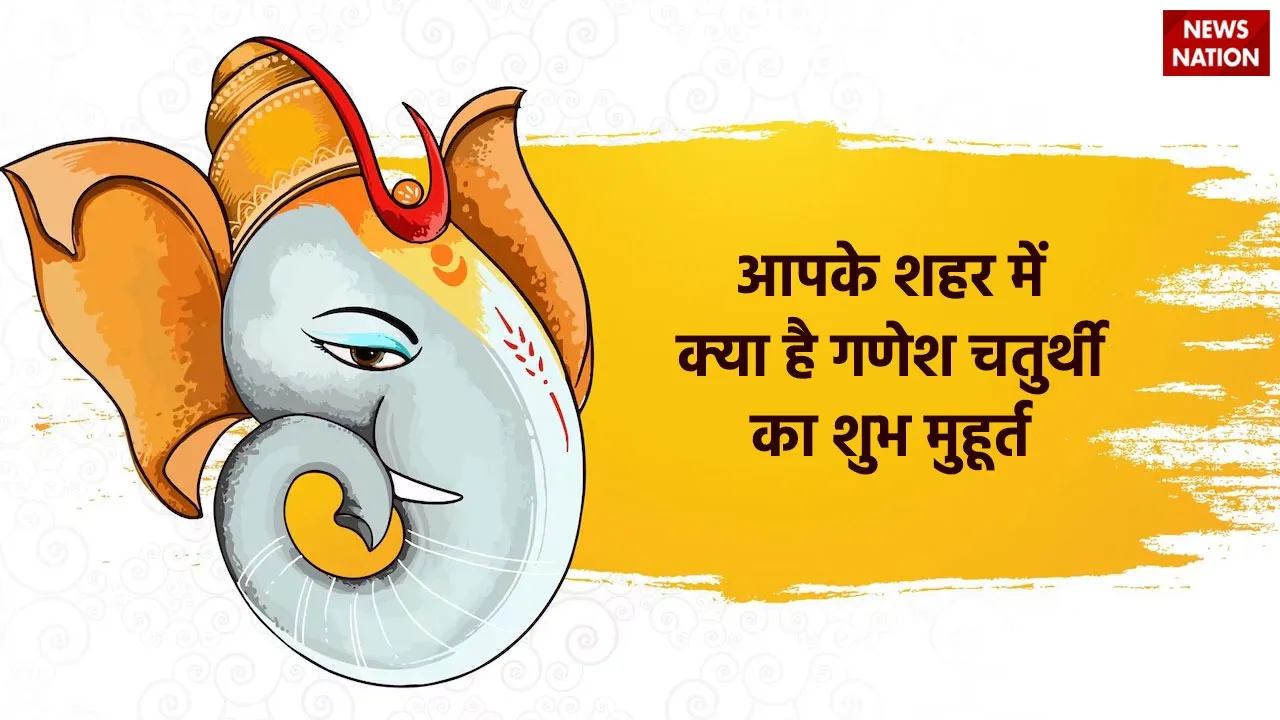 auspicious time of Ganesh Chaturthi in your city