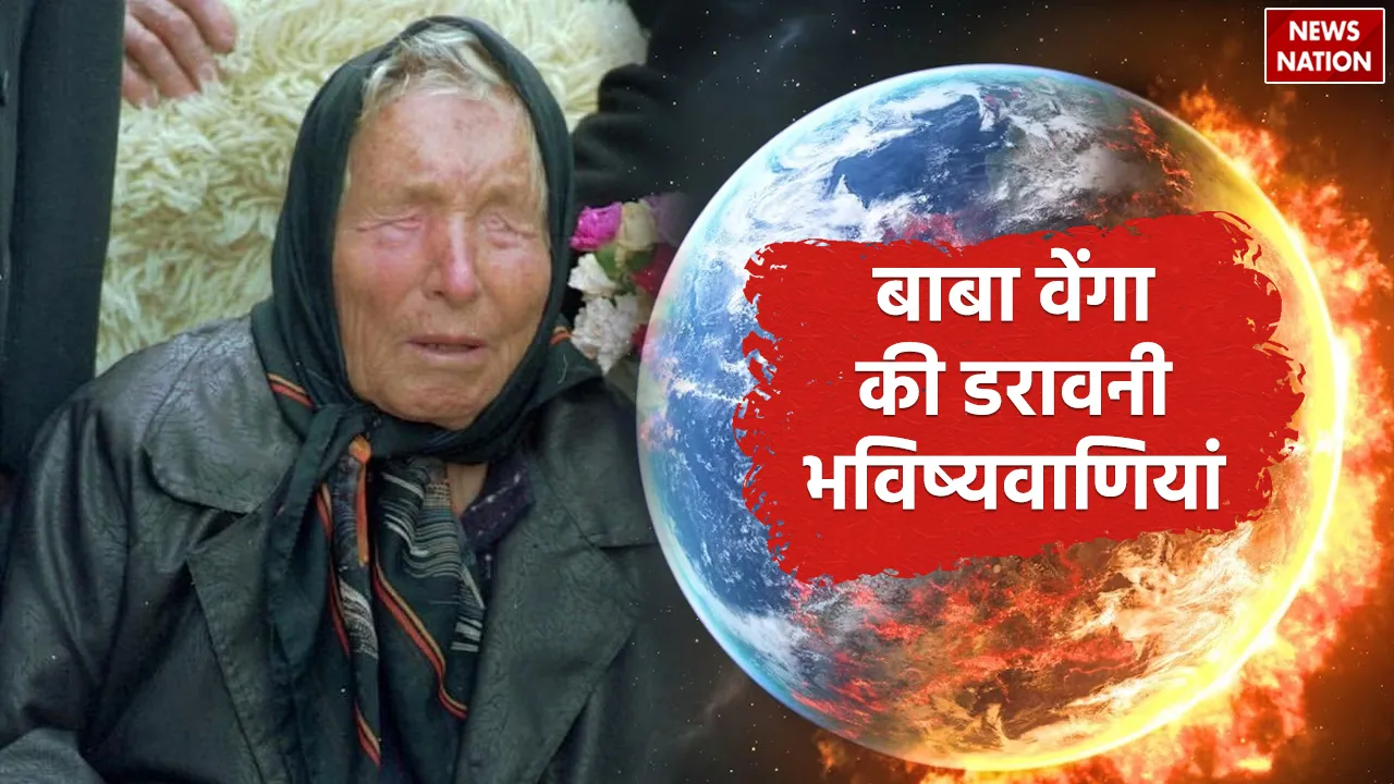 Baba Vanga Predictions/