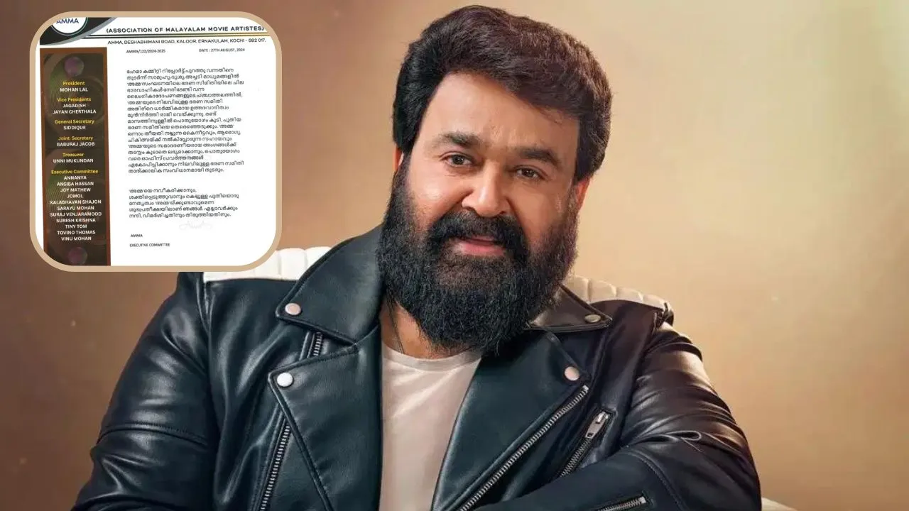 Mohanlal resignation