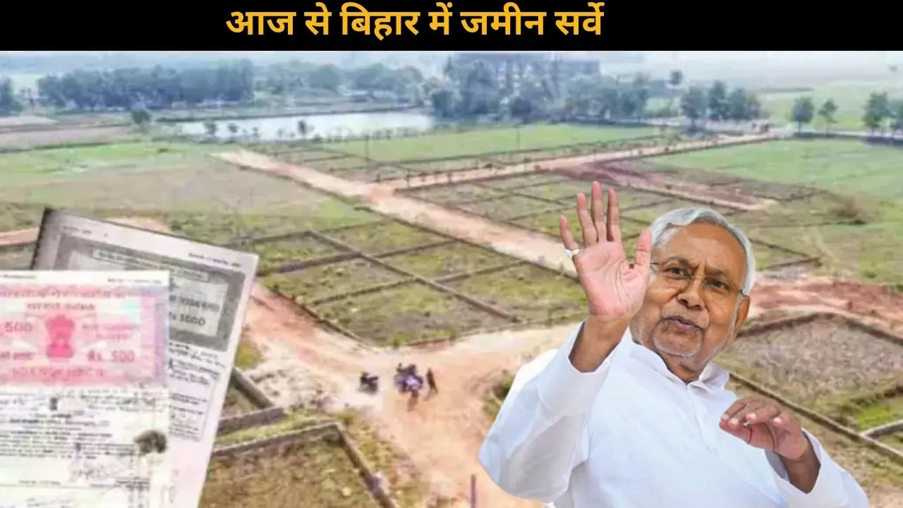 bihar land survey