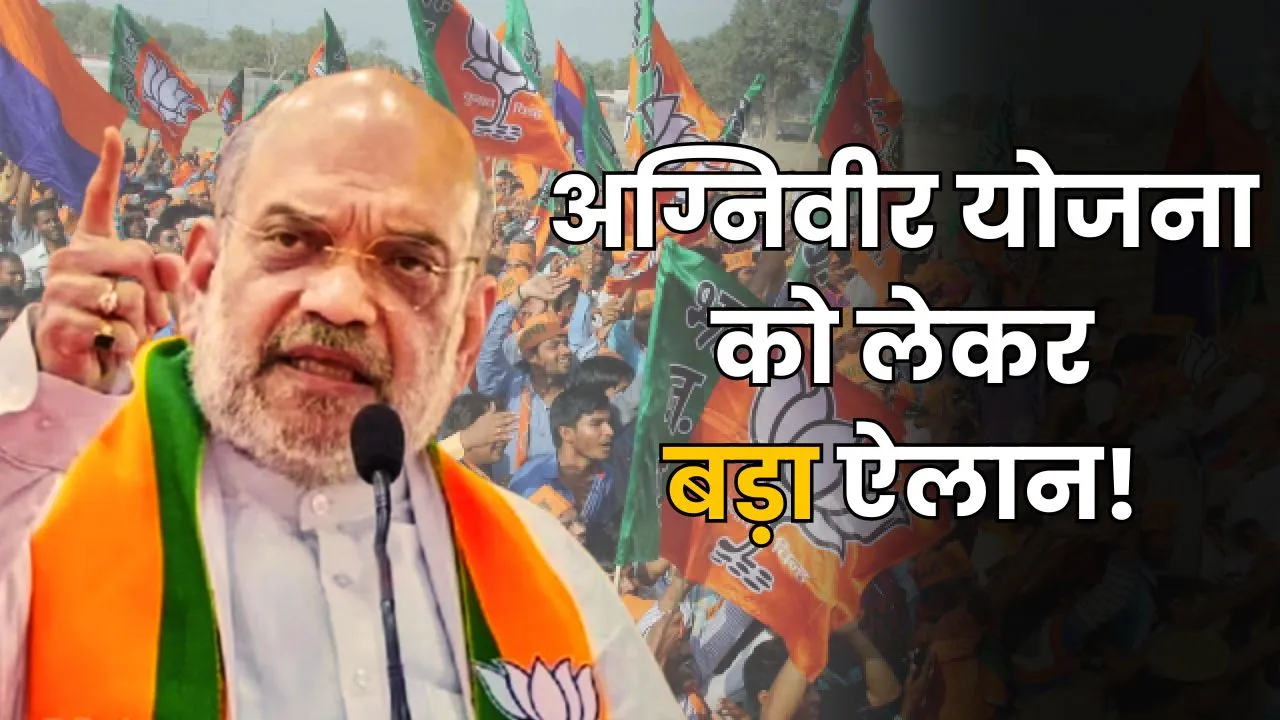 Amit Shah on agniveer 