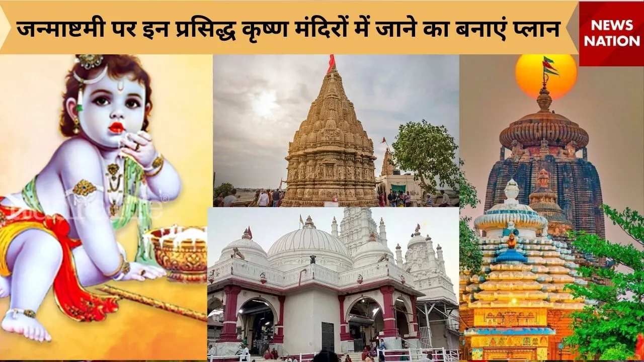 Krishna Temples