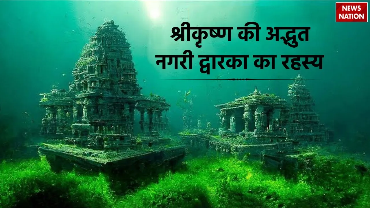 What is The mystery behind of Shri Krishna lost city of Dwarka