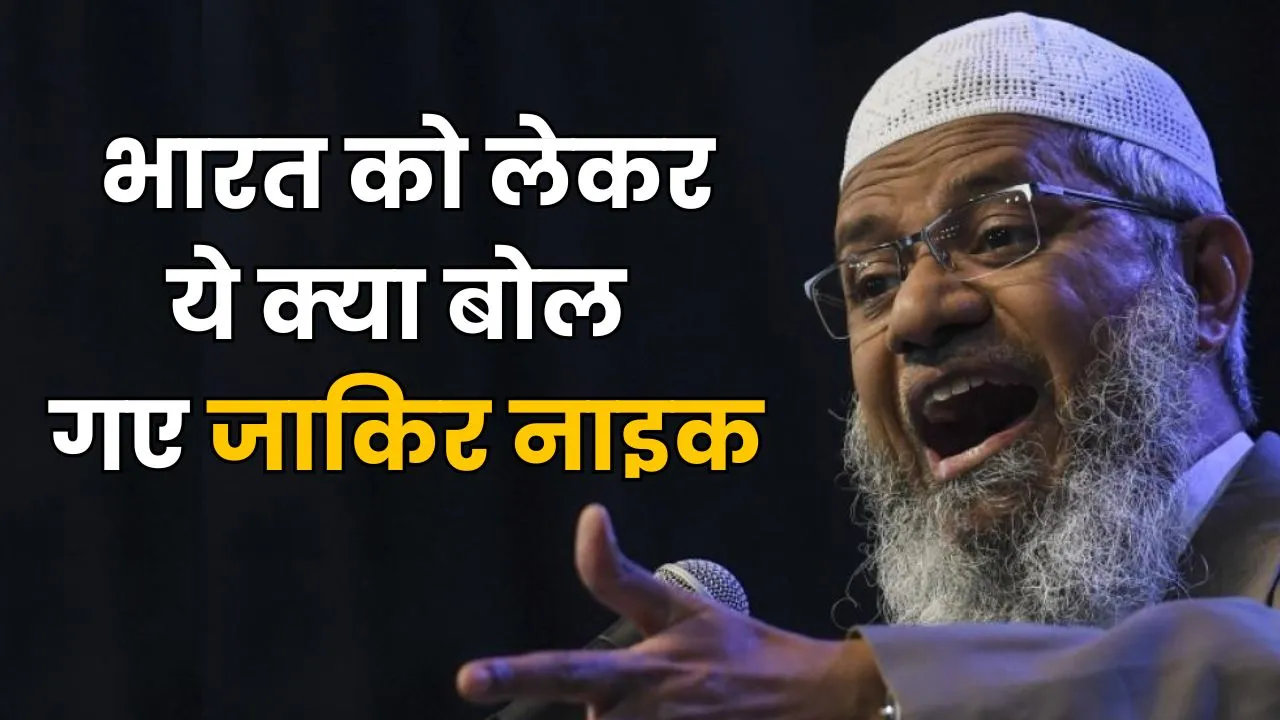Zakir Naik