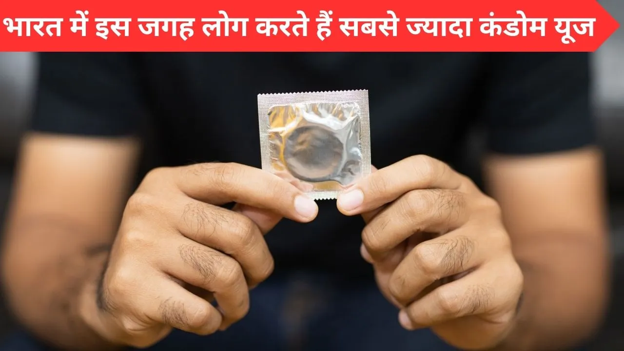 Condom (1)