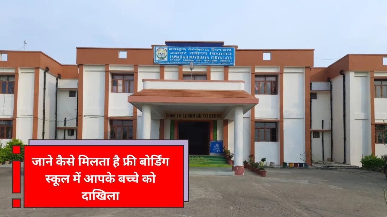 Free Boarding School in india