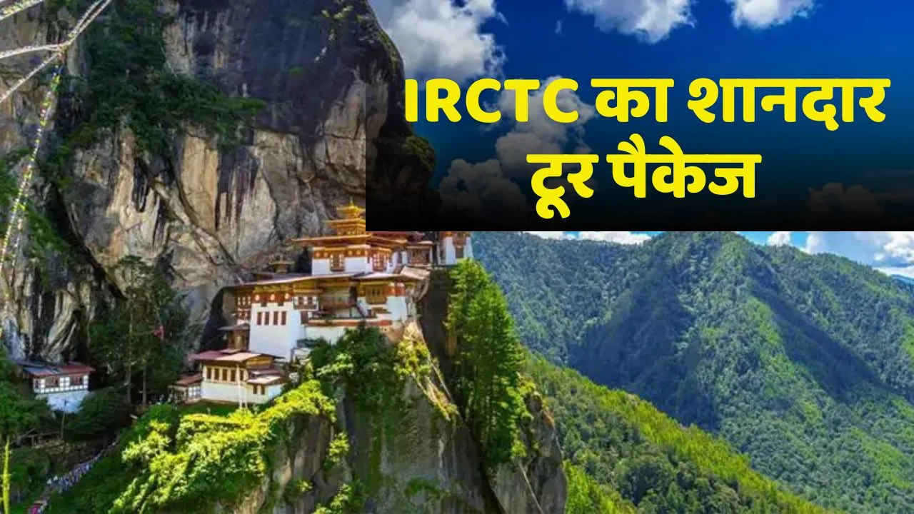 IRCTC Bhutan Tour Package