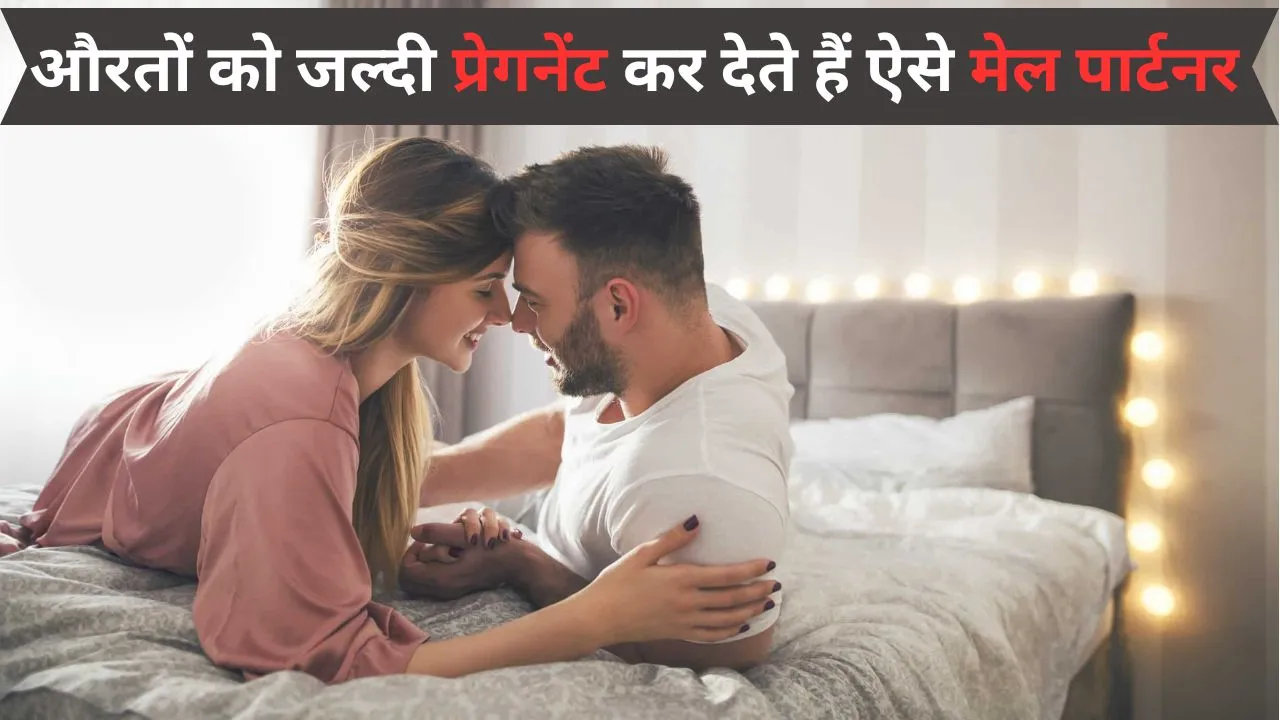 Male fertility