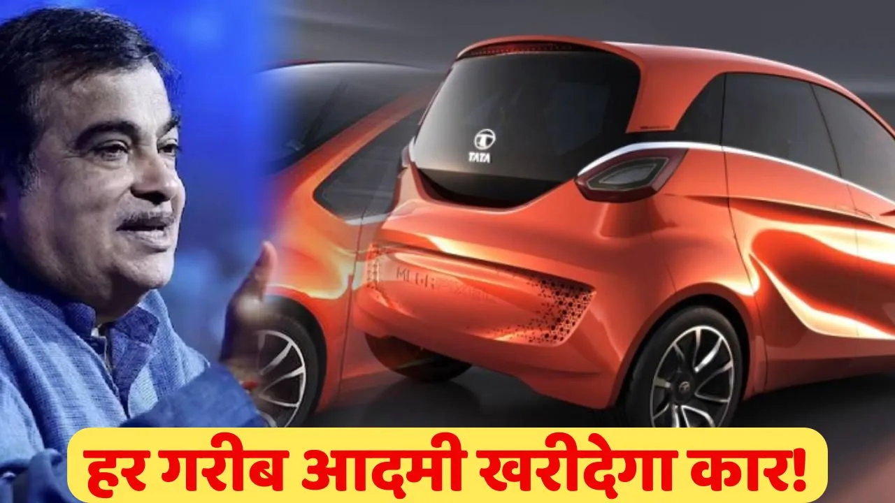 Tata NANO EV New Model 2024 