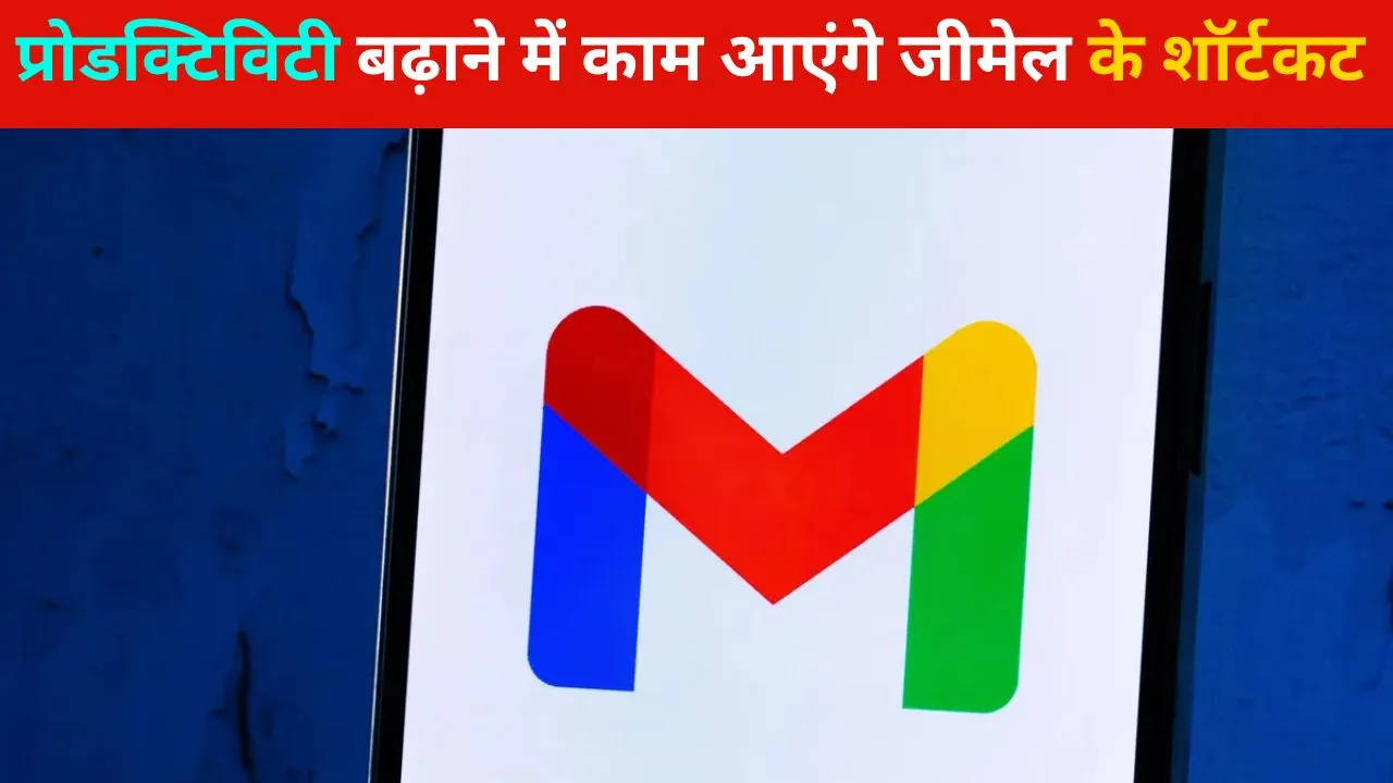 Gmail Shortcut