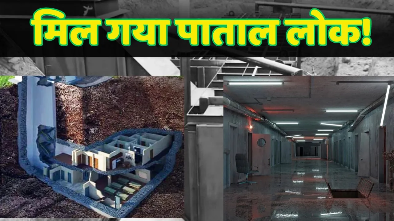 Patal Lok Found In Delhi