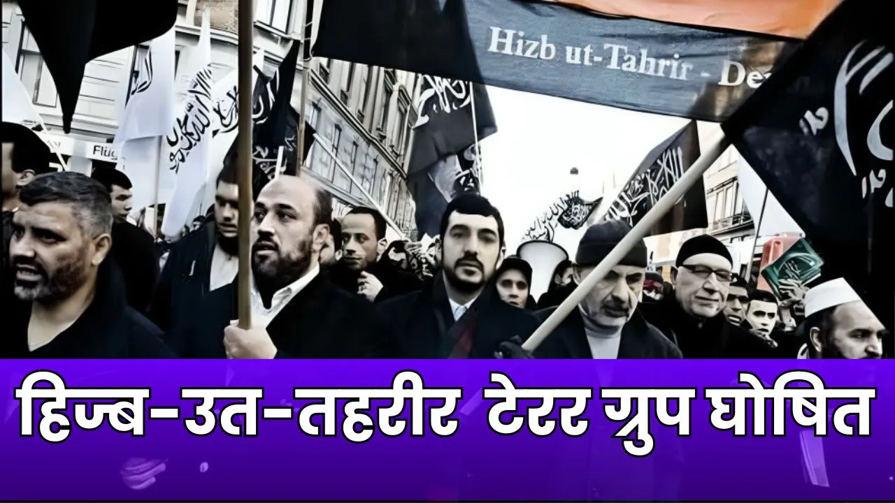 Hizb-ut-Tahrir ban