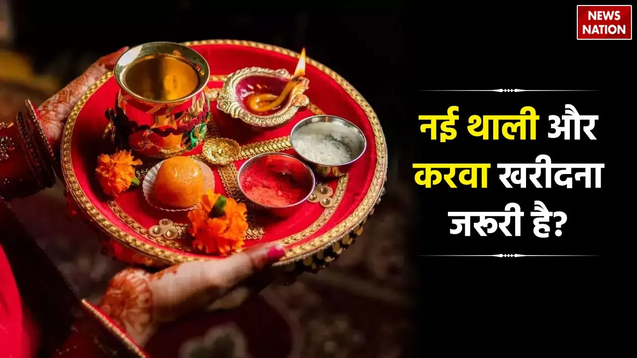  buy a new thali and karva on every Karvachauth