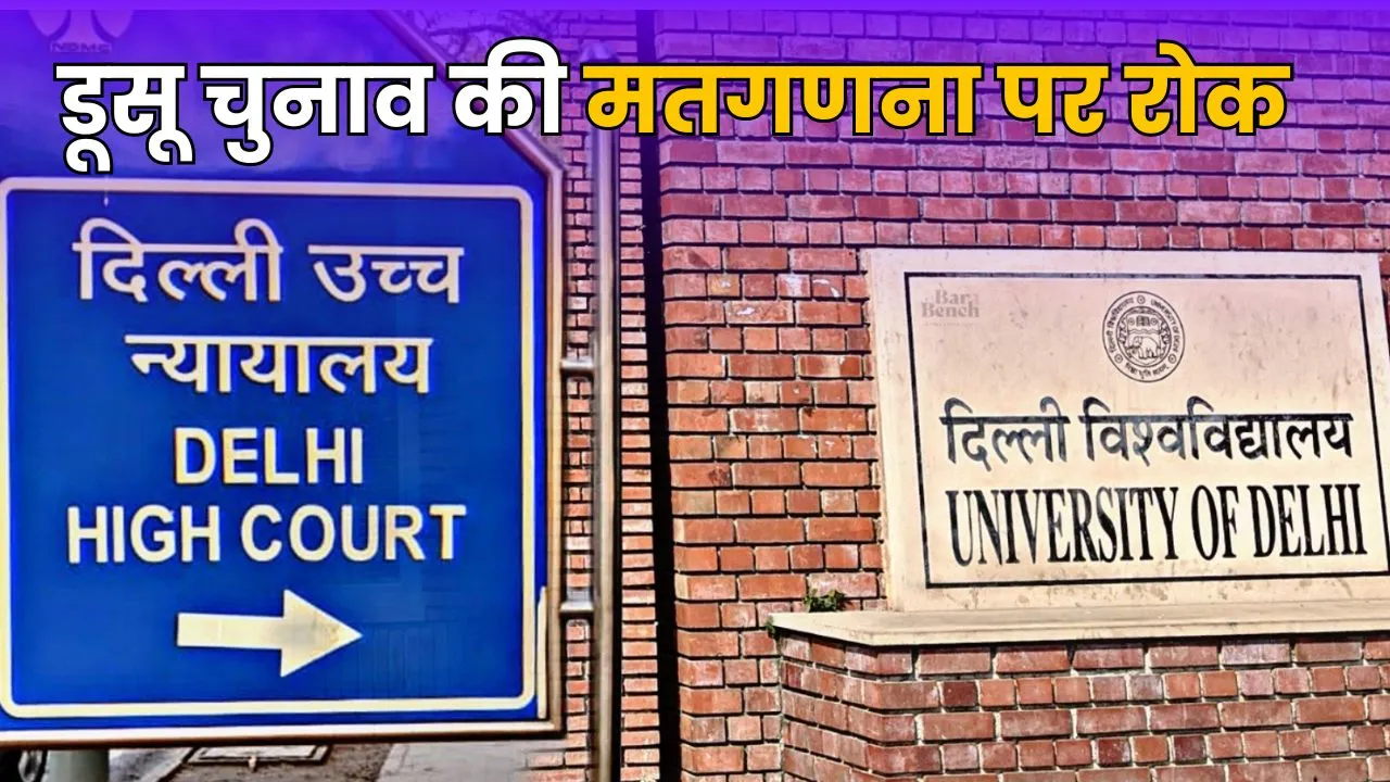 DUSU Election 