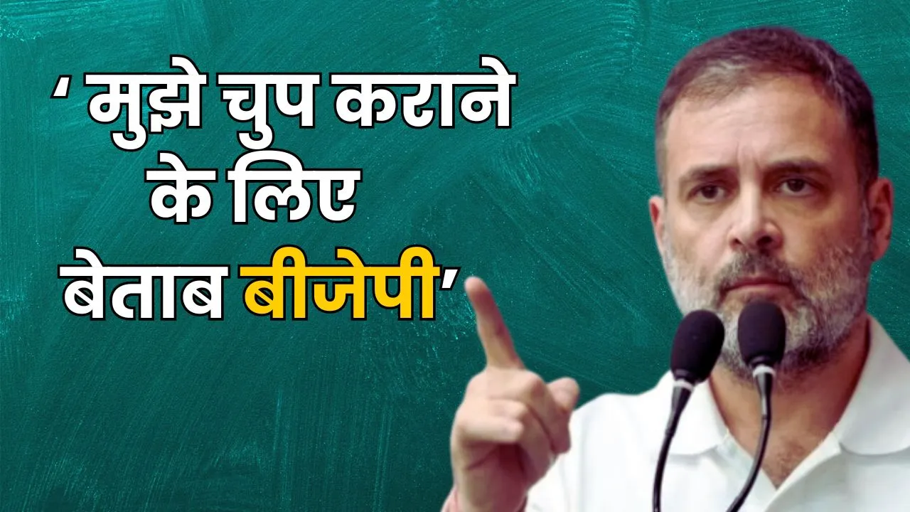Rahul Gandhi News