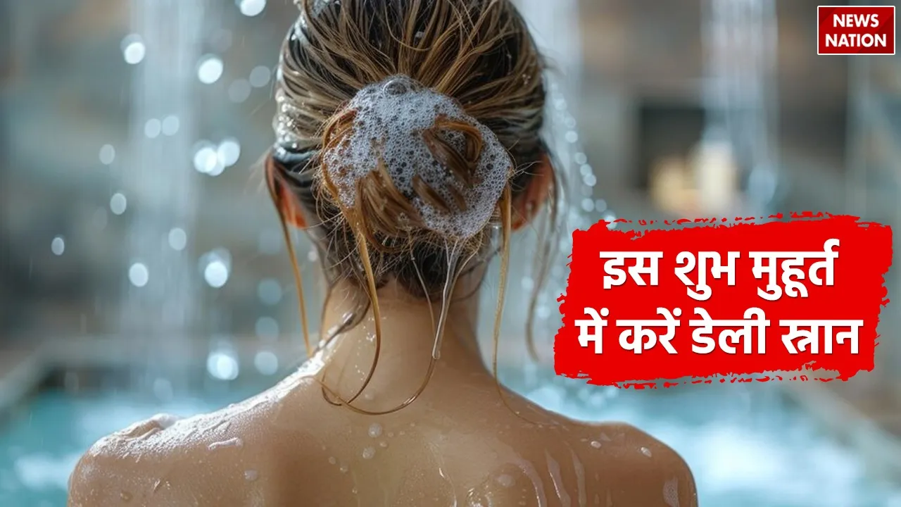Best Time For Bath