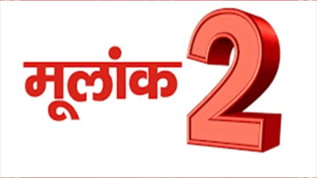 Numerology (2)