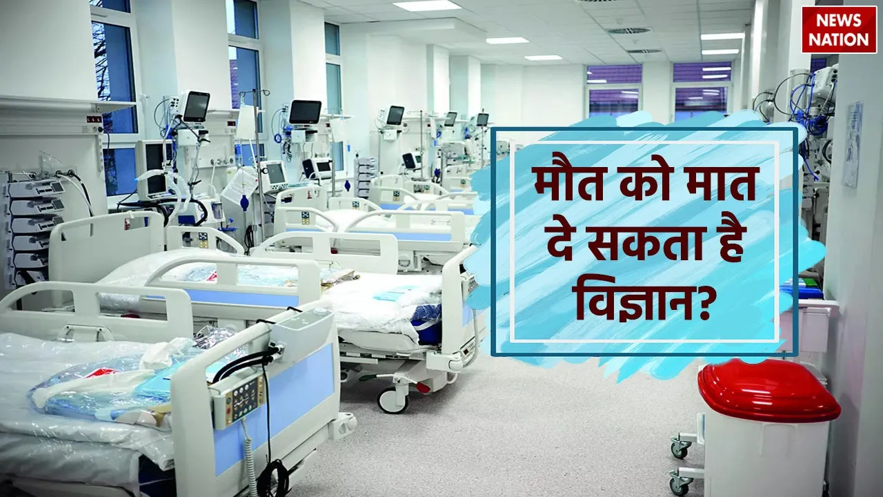 What is cryopreservation of humans
