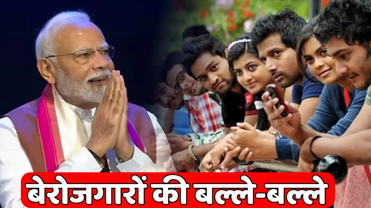 PM Berojgari Bhatta Yojana 2024