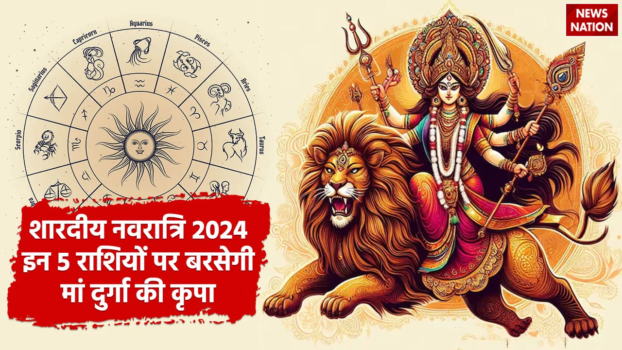 Shardiya Navratri 2024 Zodiac Signs