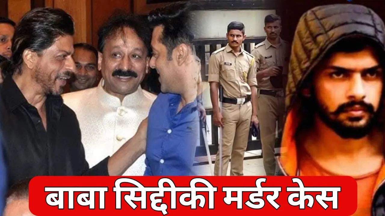 Baba Siddique Murder Update