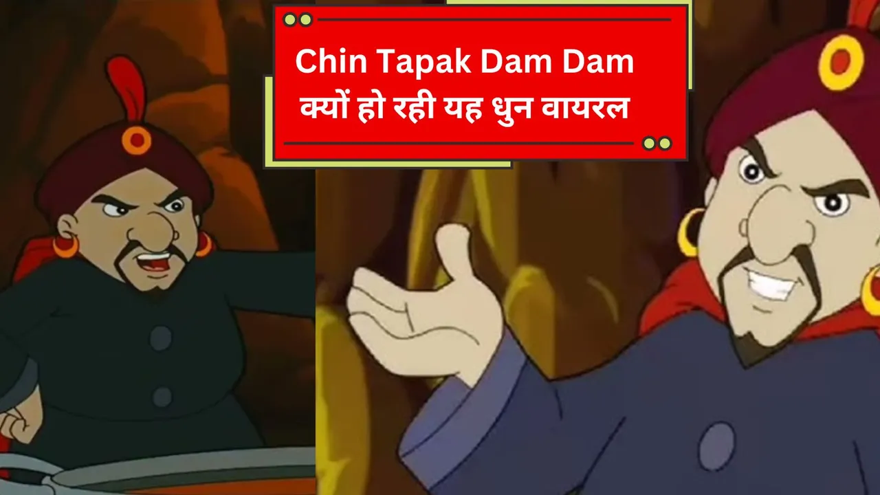 Chin Tapak Dam Dam