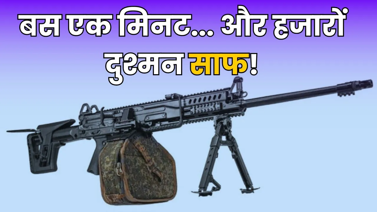 RPL-20 Light Machine Gun