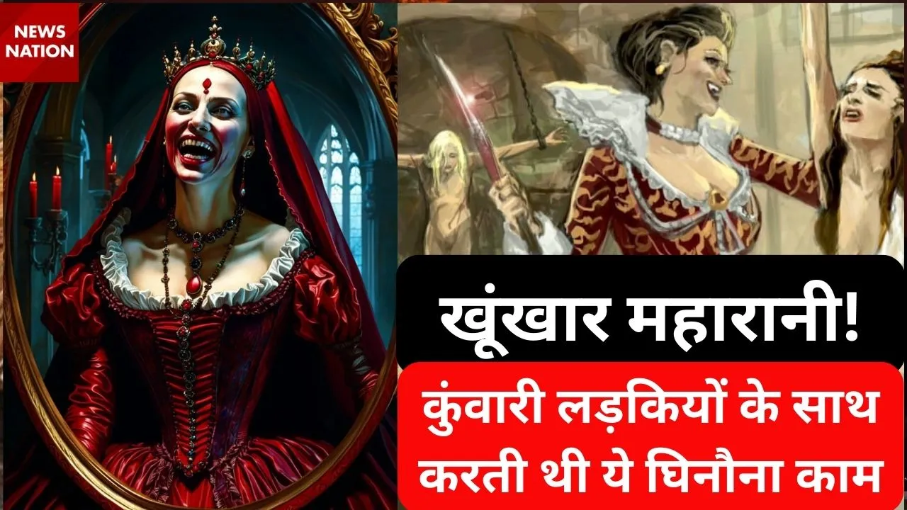 खूंखार महारानी