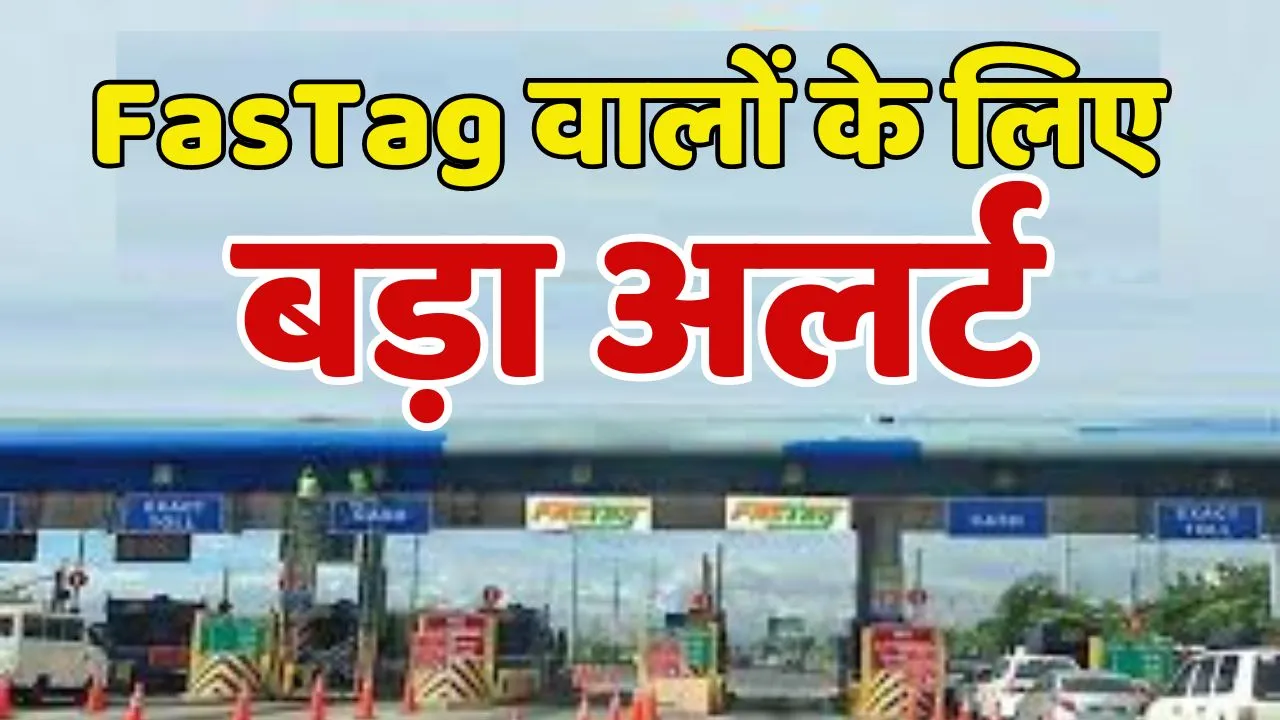 FasTag Latest Updates News