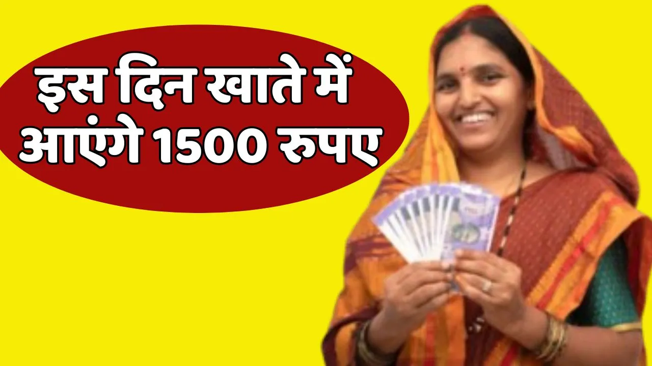 Manjhi Ladki Bahin Scheme Fourth Installment will released soon