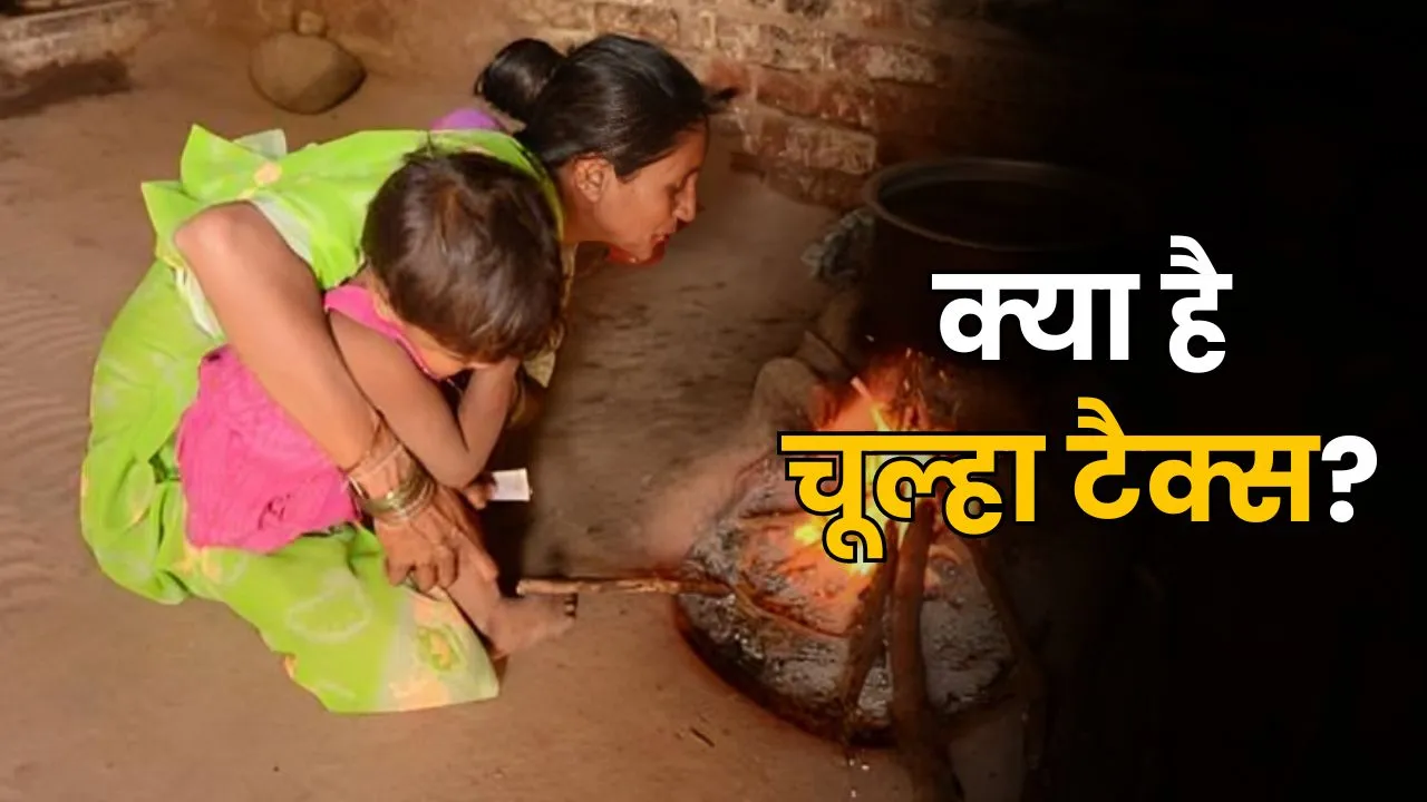 Chulha Tax