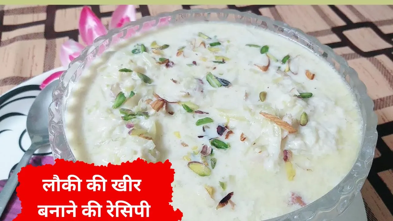 Lauki Ki Kheer Recipe