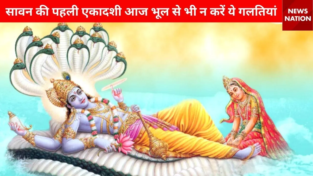 Kamika Ekadashi