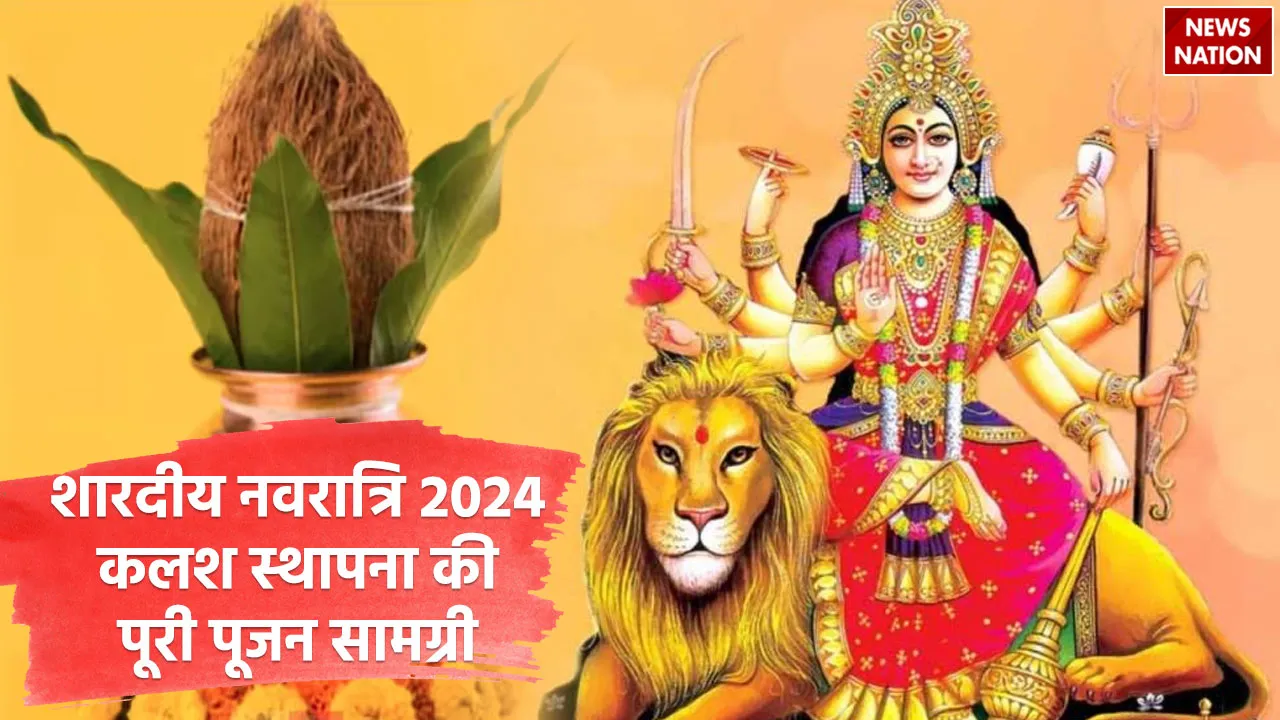  shardiya navratri 2024 puja samagri