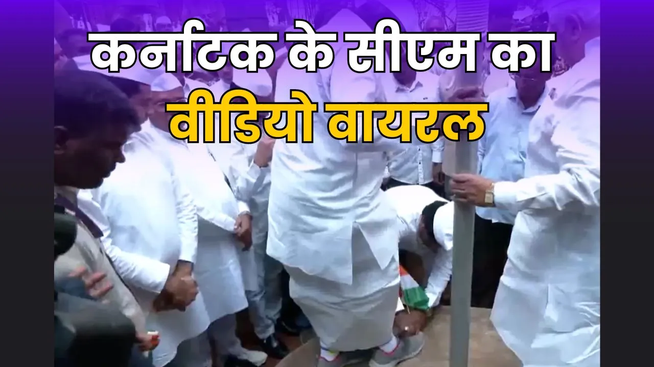 Siddaramaiah Viral Video