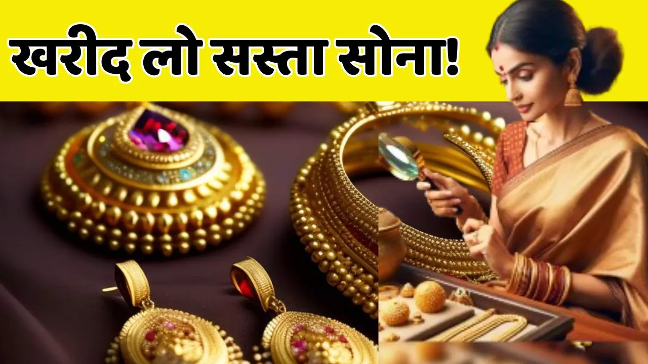 Gold Price Down Today 23 September 2024