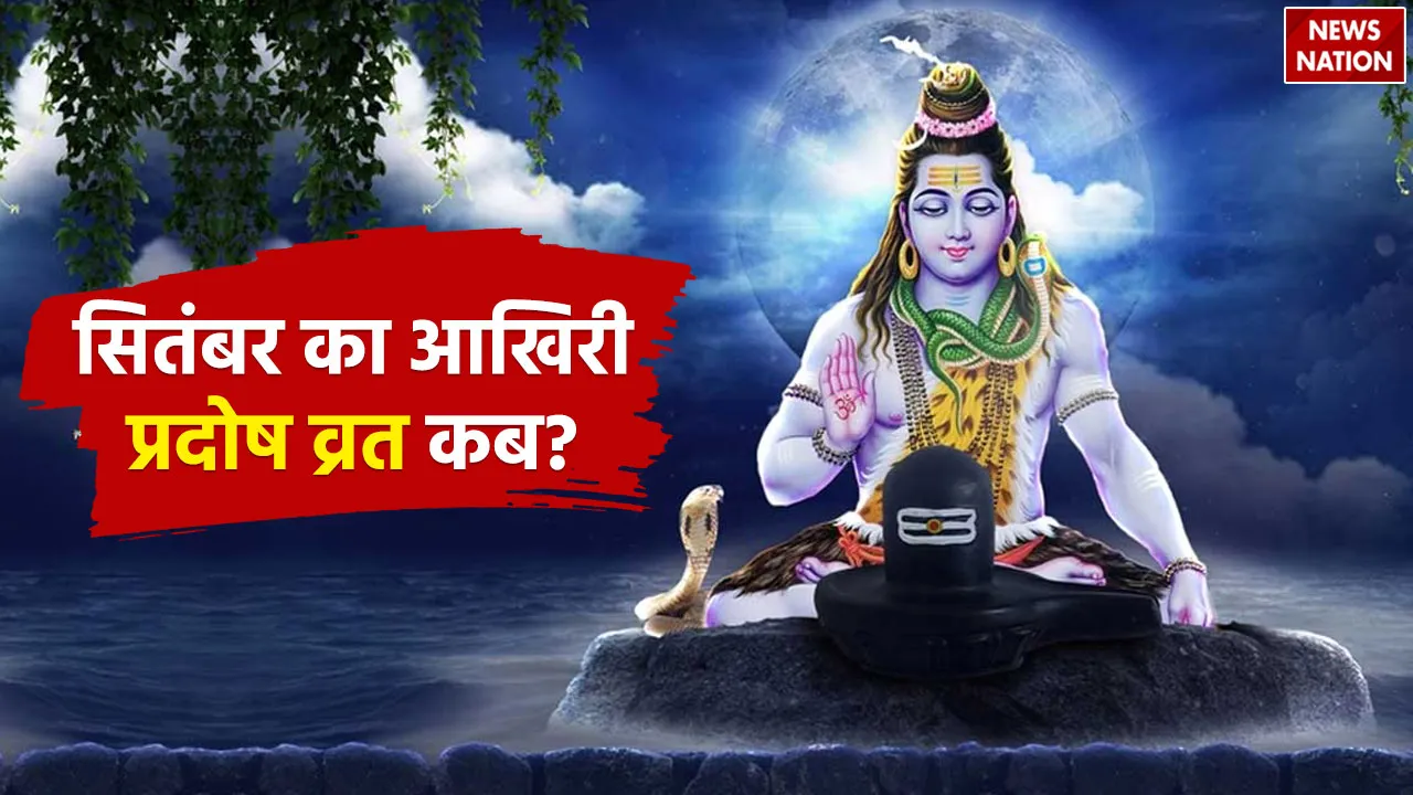 Pradosh Vrat 2024 Date