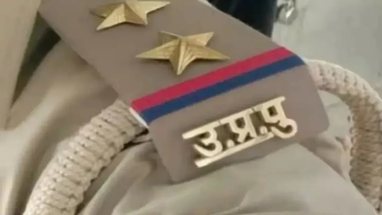 UP Police