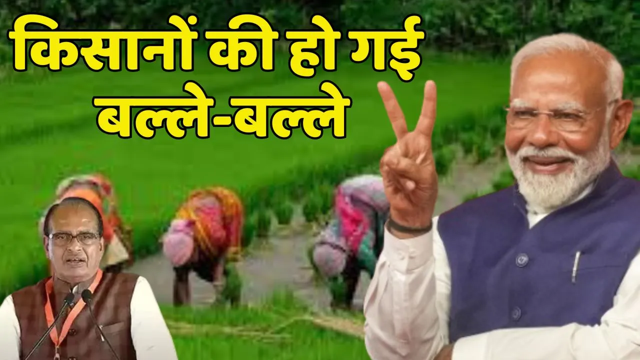 Modi Government Announcement for Farmers