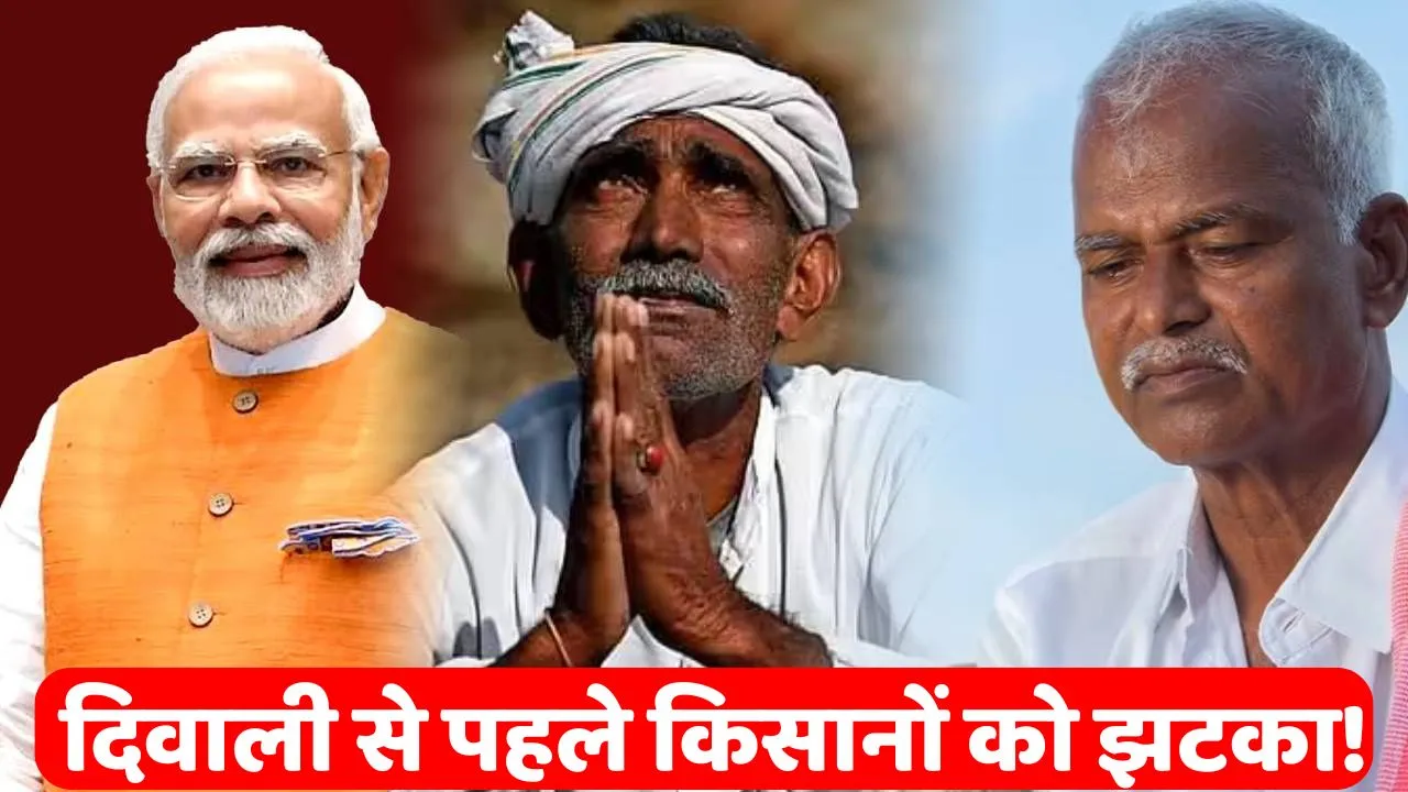PM Kisan Samman Nidhi Yojana 18th installment