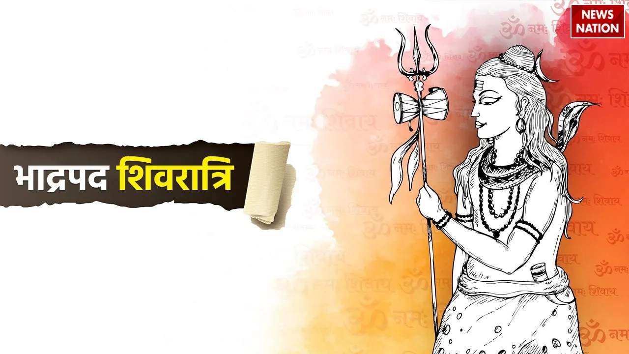 Bhadrapada Masik Shivaratri 2024