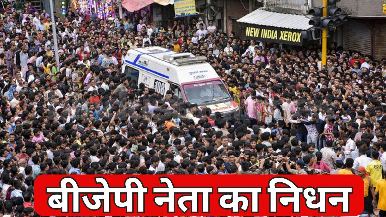 BJP Leader Death News 